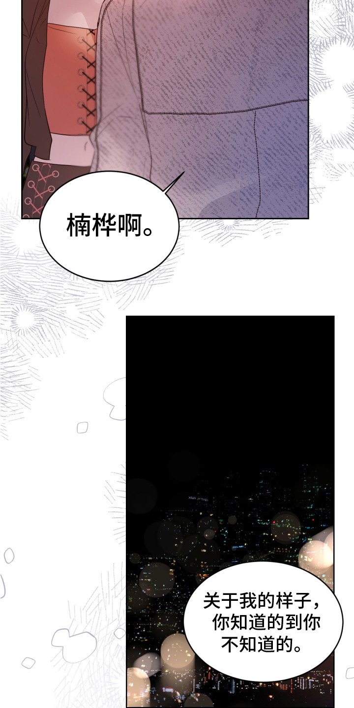 第14章：属于你17