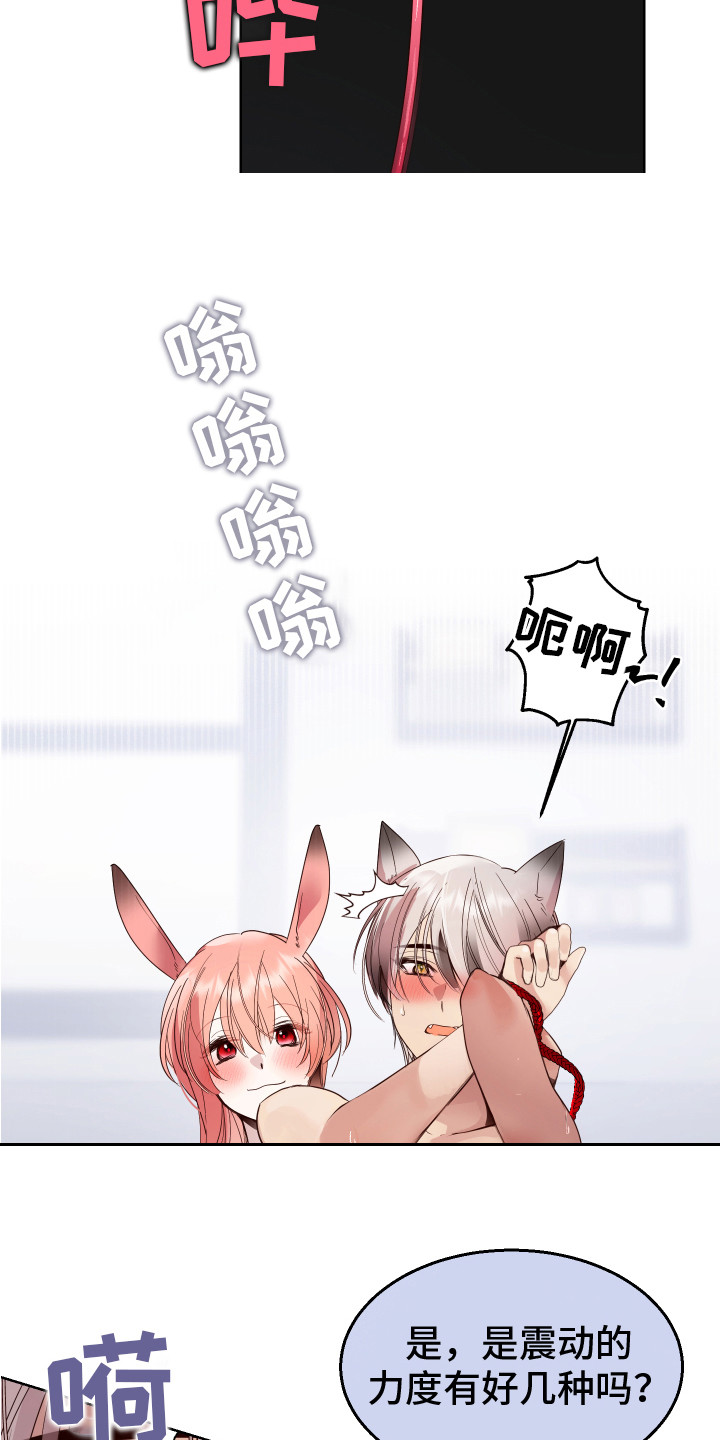 第12章：感觉奇怪 8