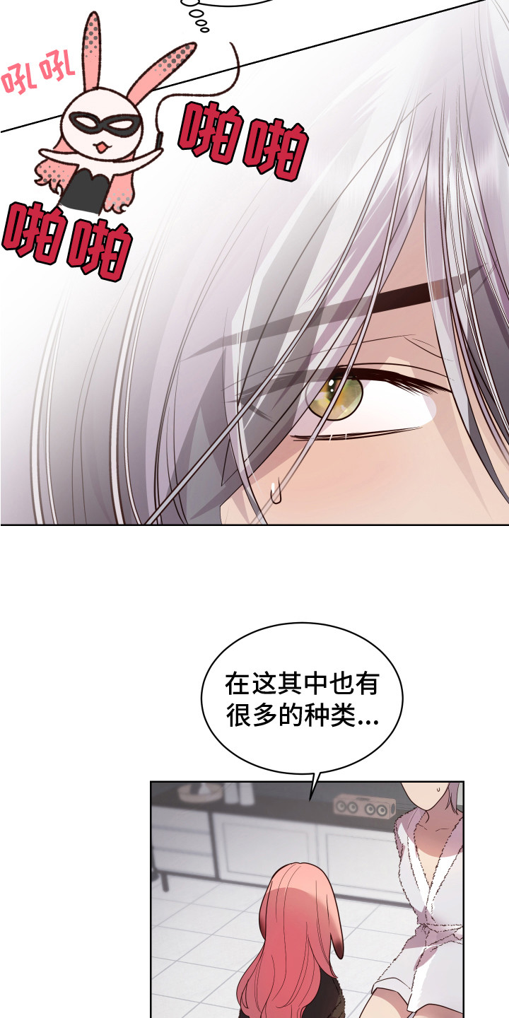 第10章：坦白 2