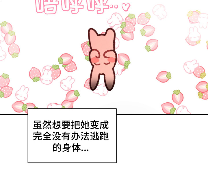 第6章：癖好18