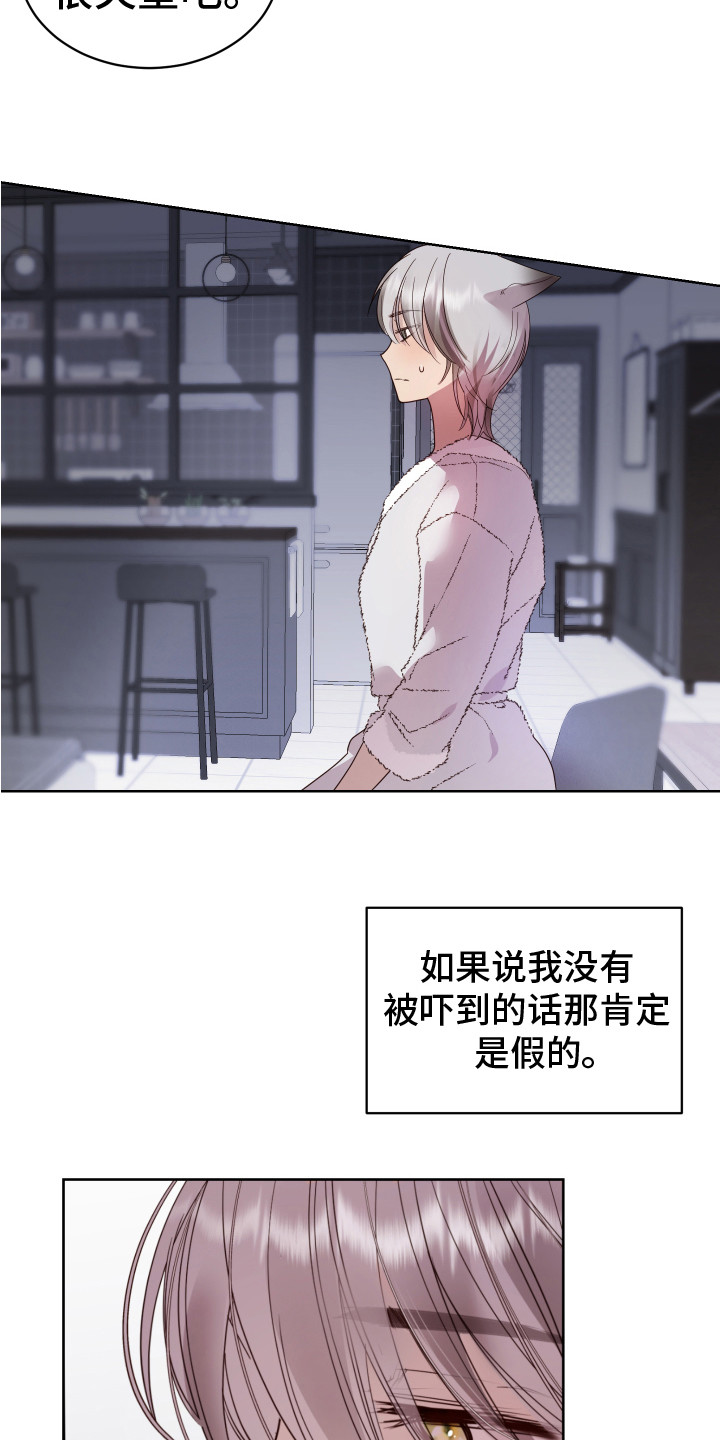 第10章：坦白 9