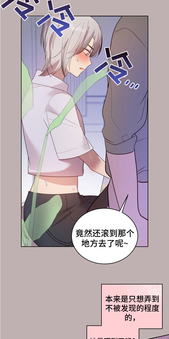第8章：小玩笑 17