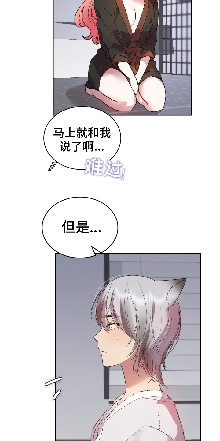 第10章：坦白 6
