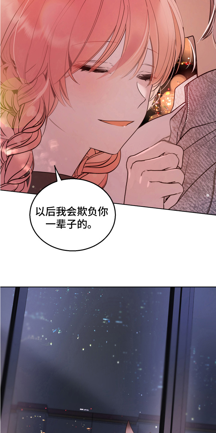 第15章：非常喜欢（完结）8