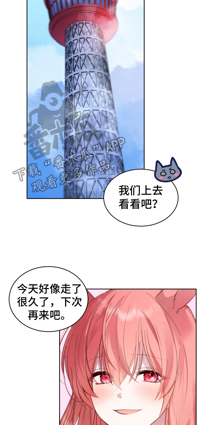 第4章：小心翼翼 1