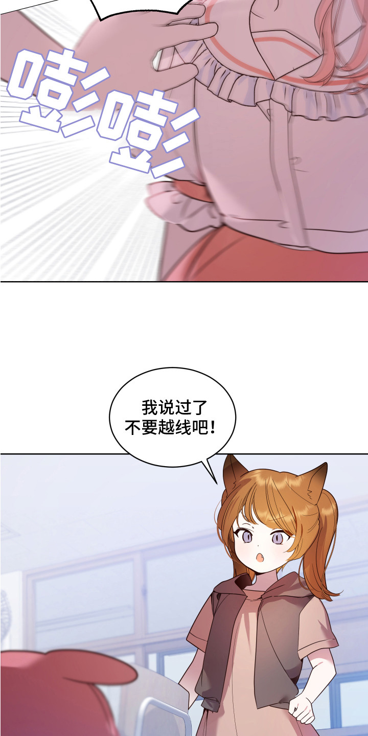 第5章：聪明伶俐9