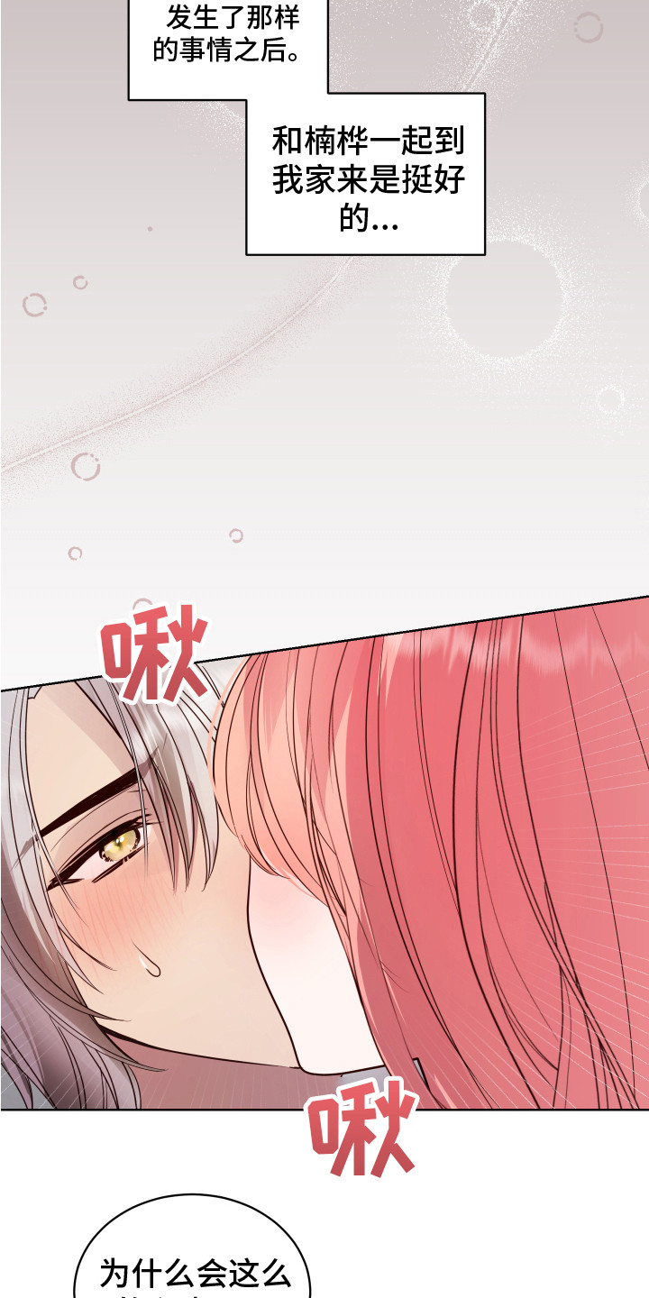 第8章：小玩笑 21