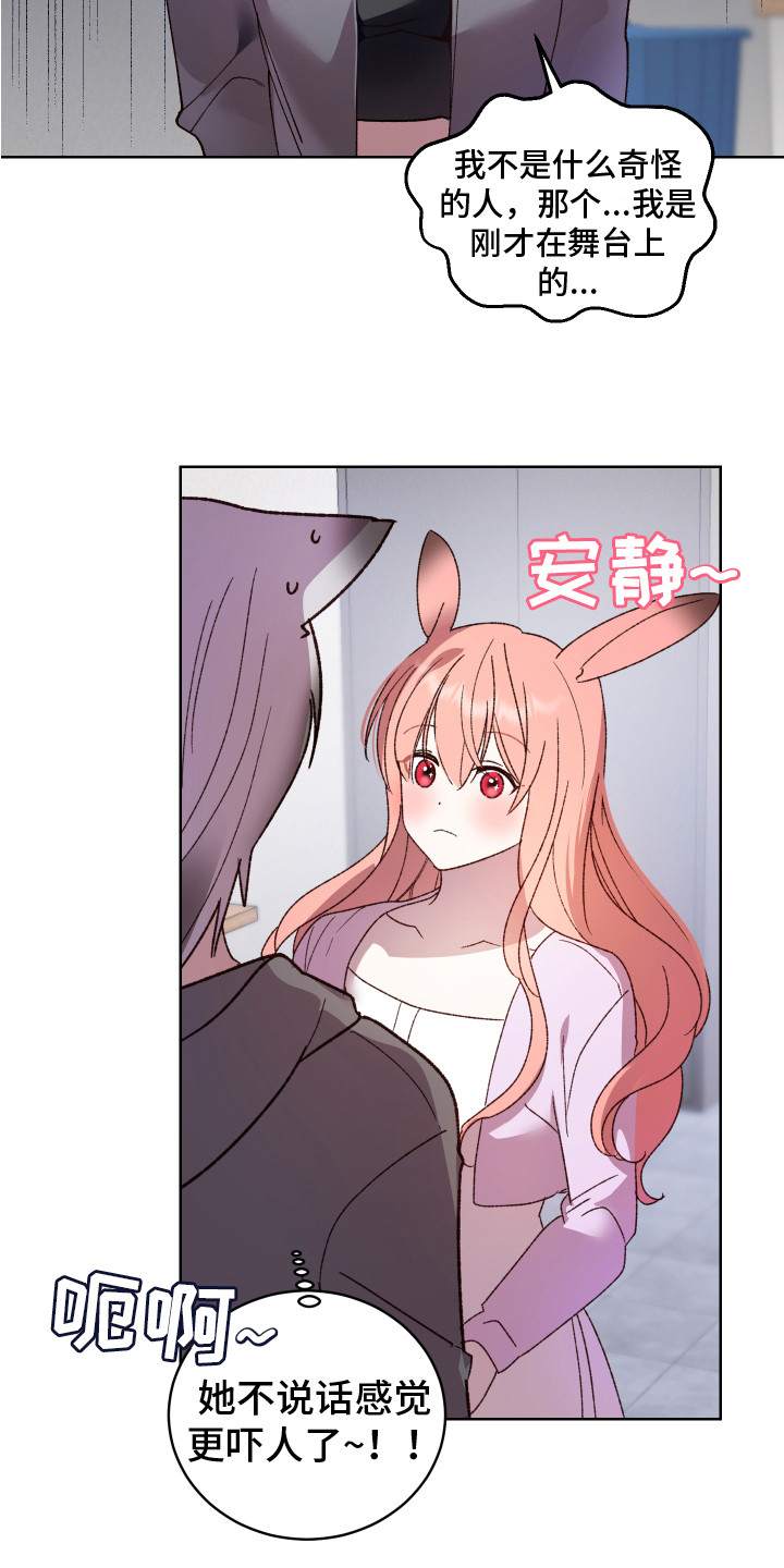 第2章： 一见钟情10