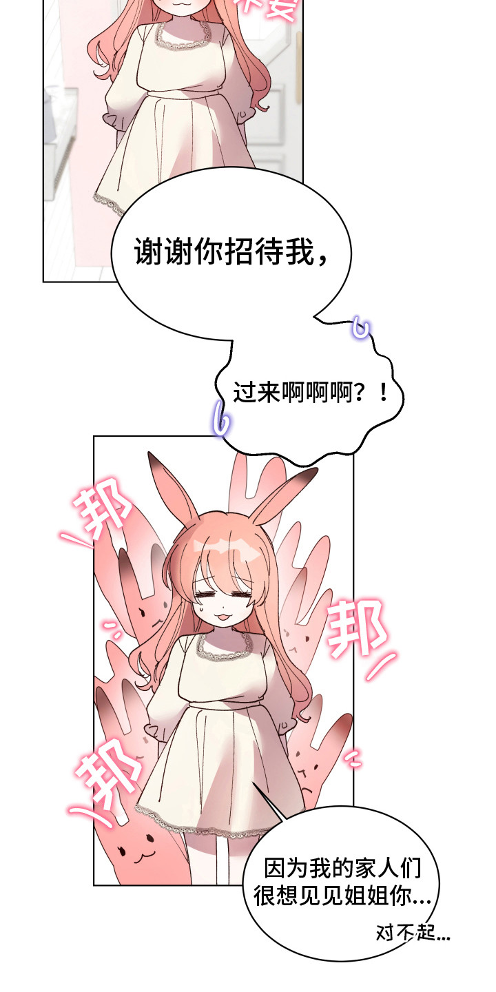 第15章：非常喜欢（完结）12