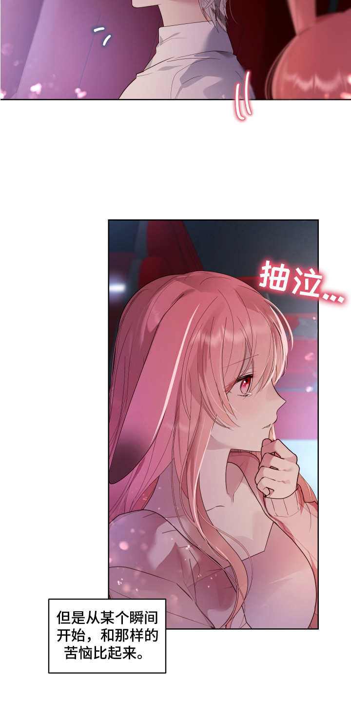 第3章：约会15