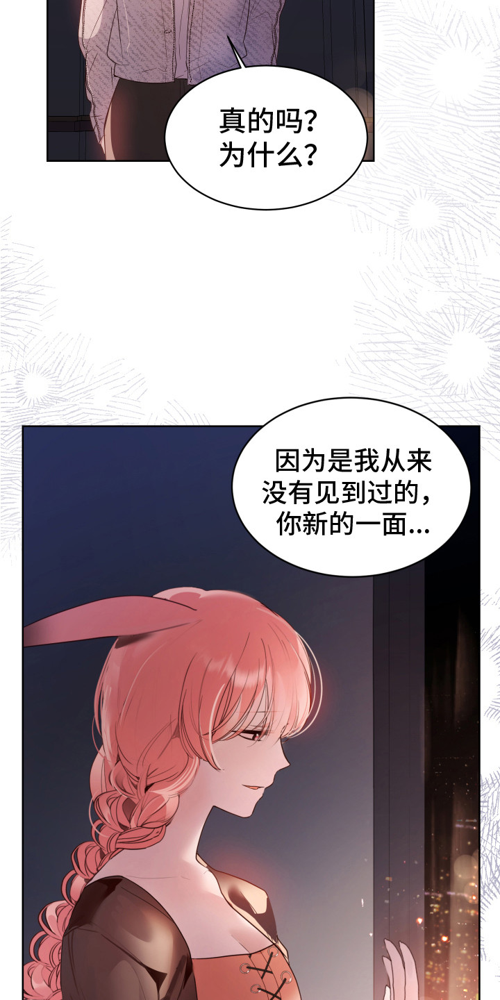第14章：属于你14