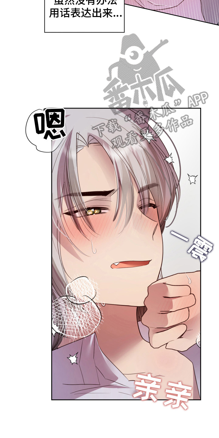 第9章：哭泣 7