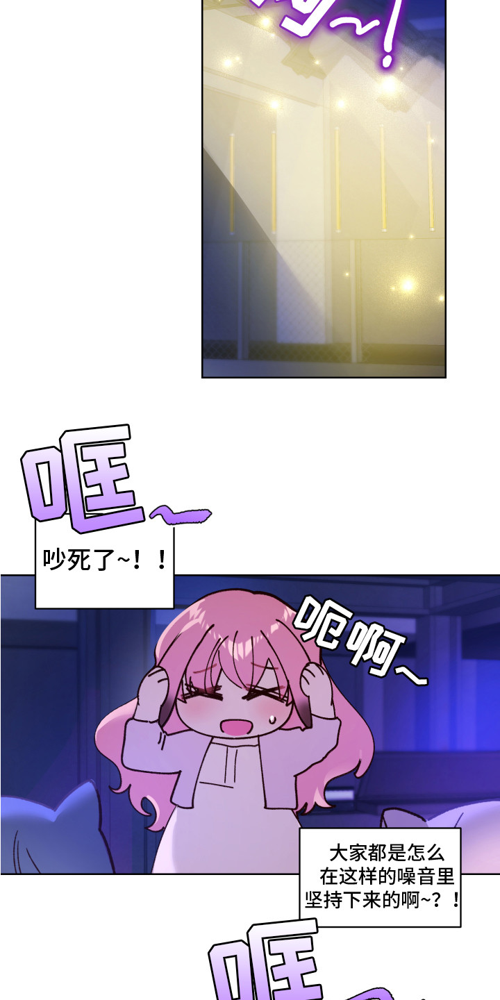第1章：演唱会8