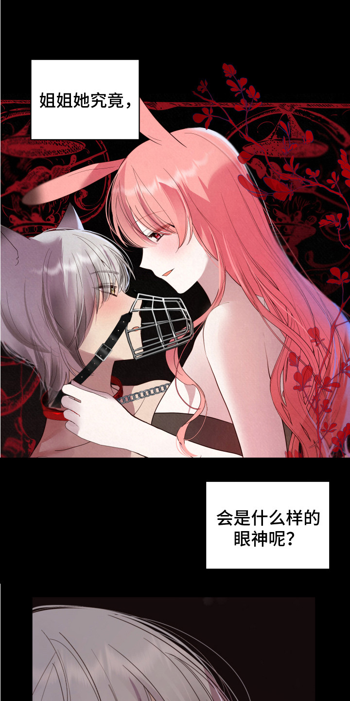 第6章：癖好14