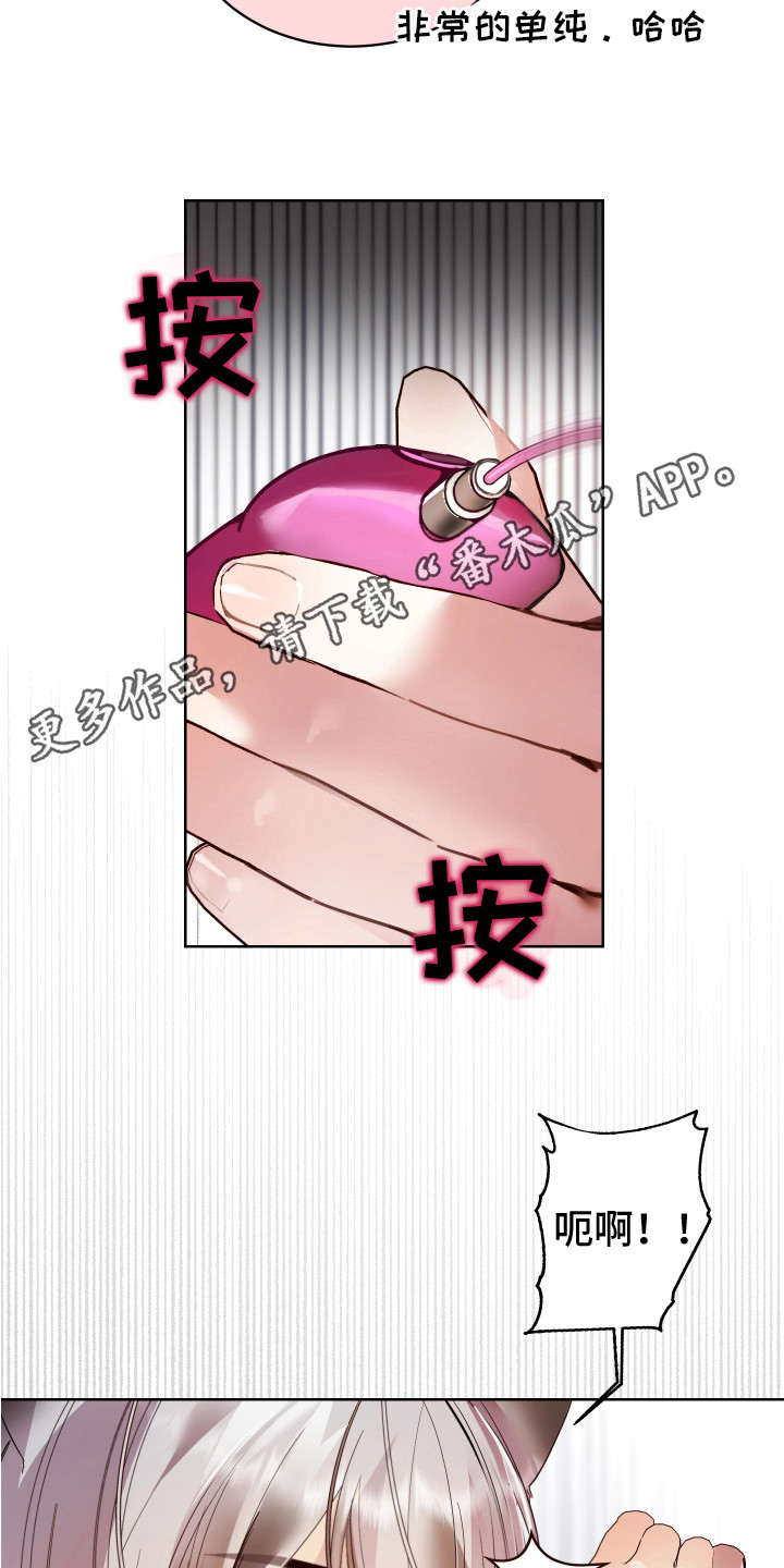 第12章：感觉奇怪 4