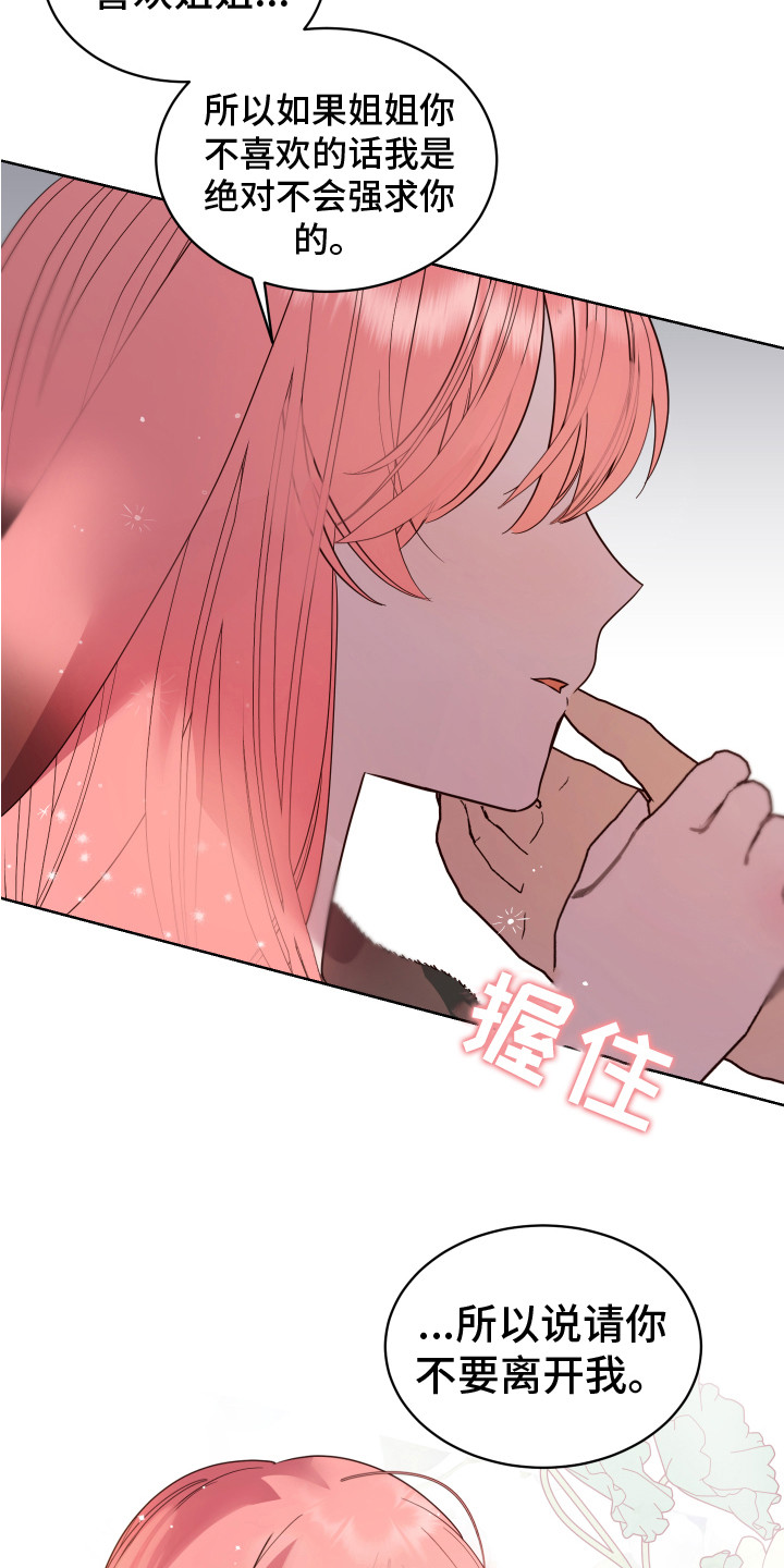 第10章：坦白 15