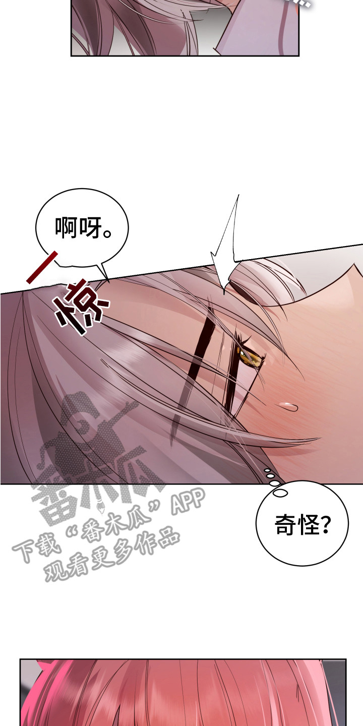 第7章：胡思乱想16