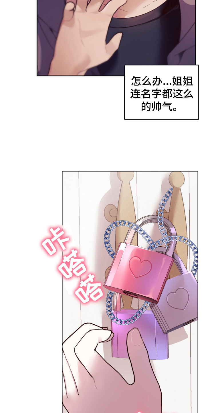 第3章：约会6