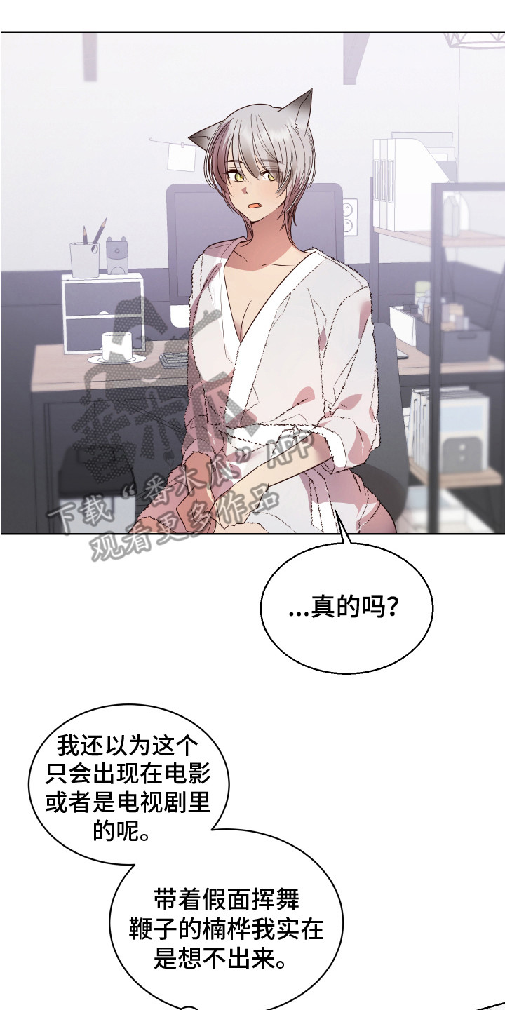 第10章：坦白 1