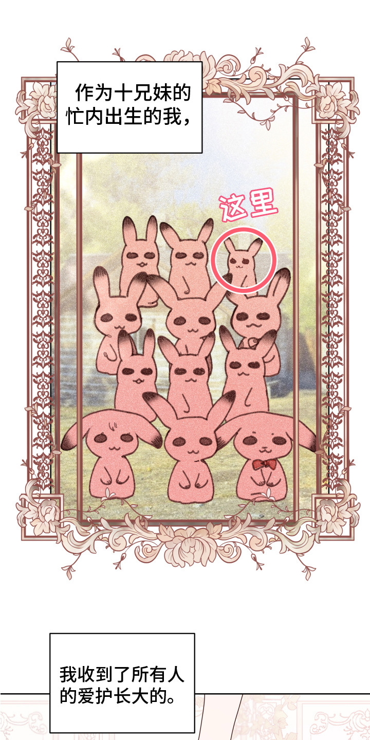 第5章：聪明伶俐5