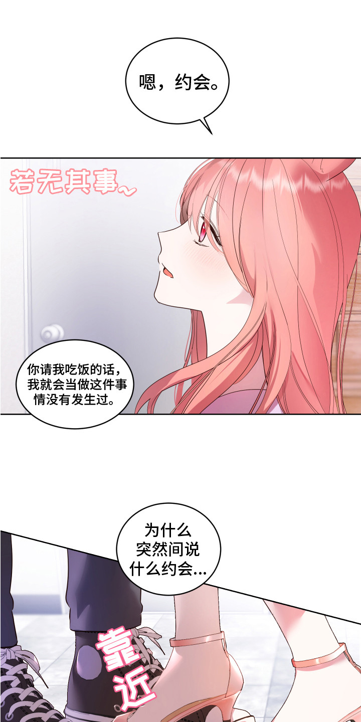 第2章： 一见钟情14