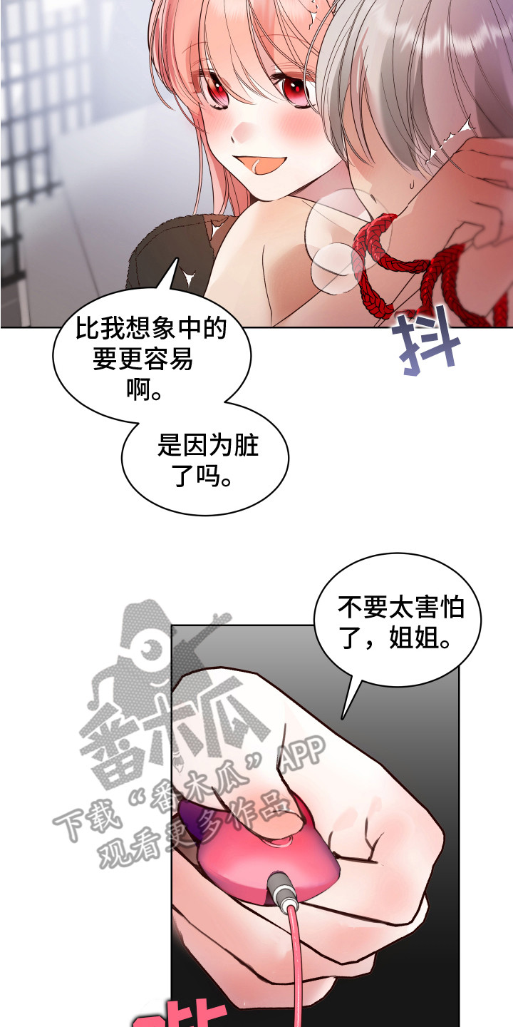 第12章：感觉奇怪 7
