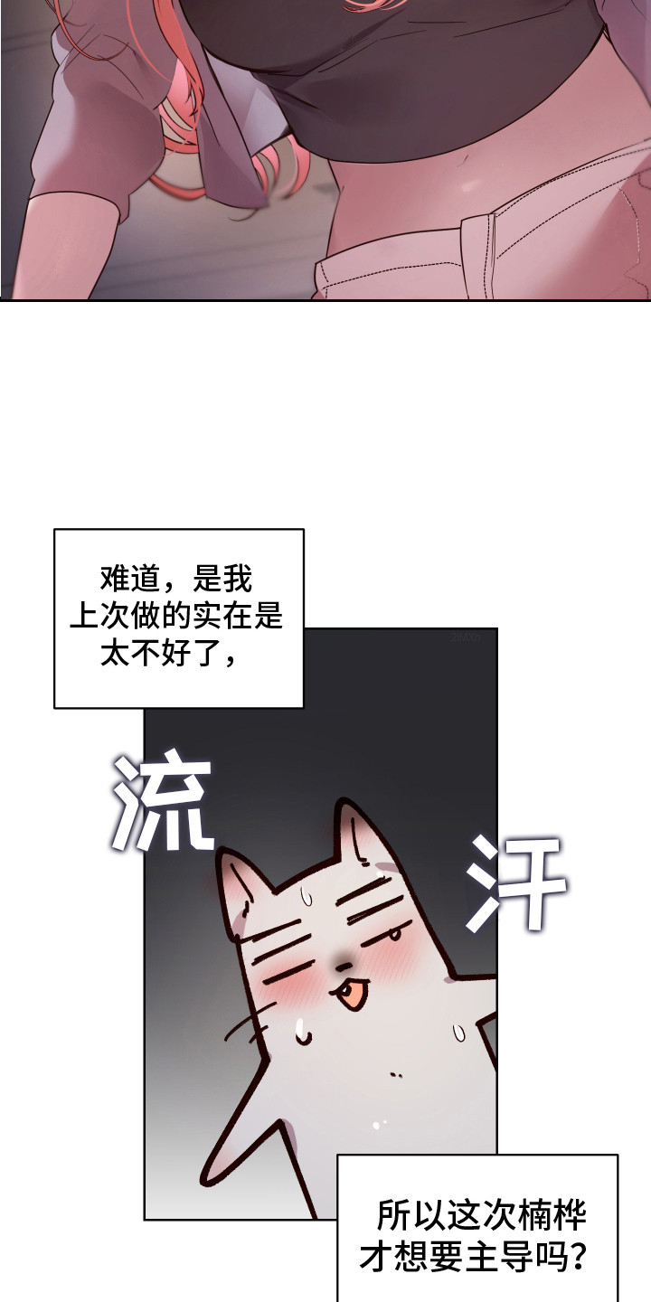 第9章：哭泣 3