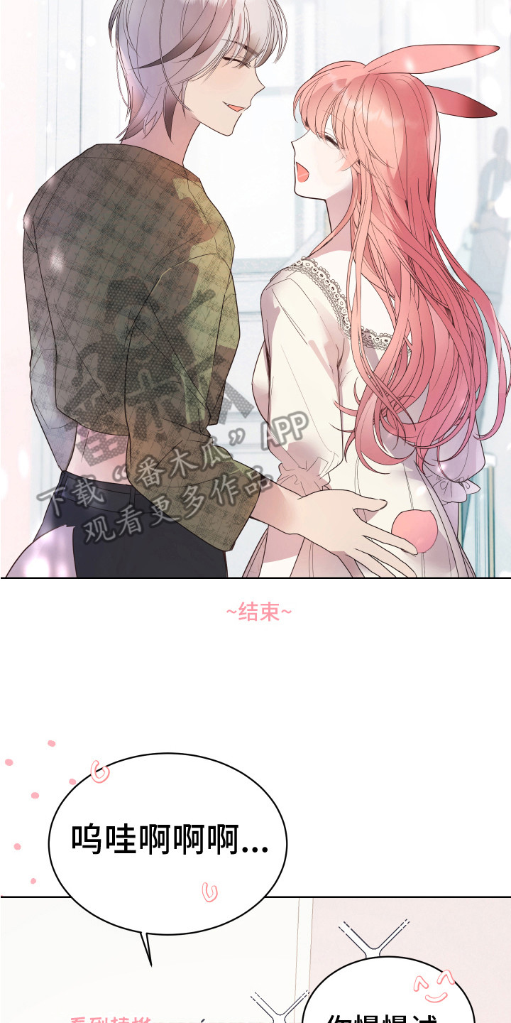 第15章：非常喜欢（完结）16