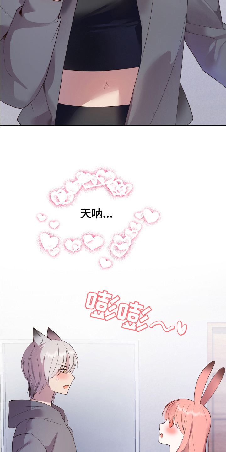 第2章： 一见钟情6