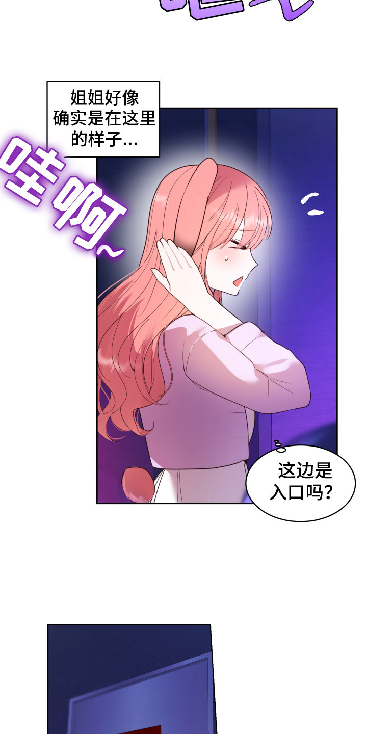 第1章：演唱会9