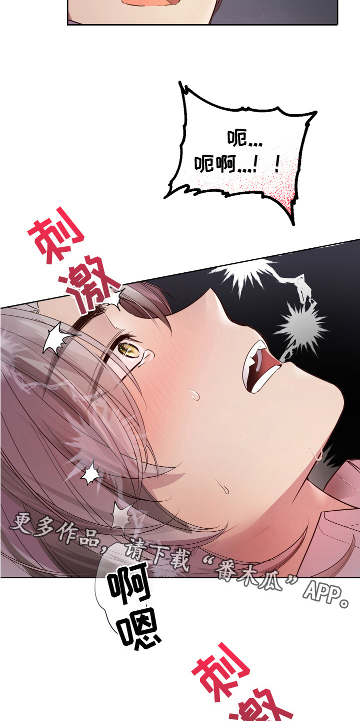 第9章：哭泣 10