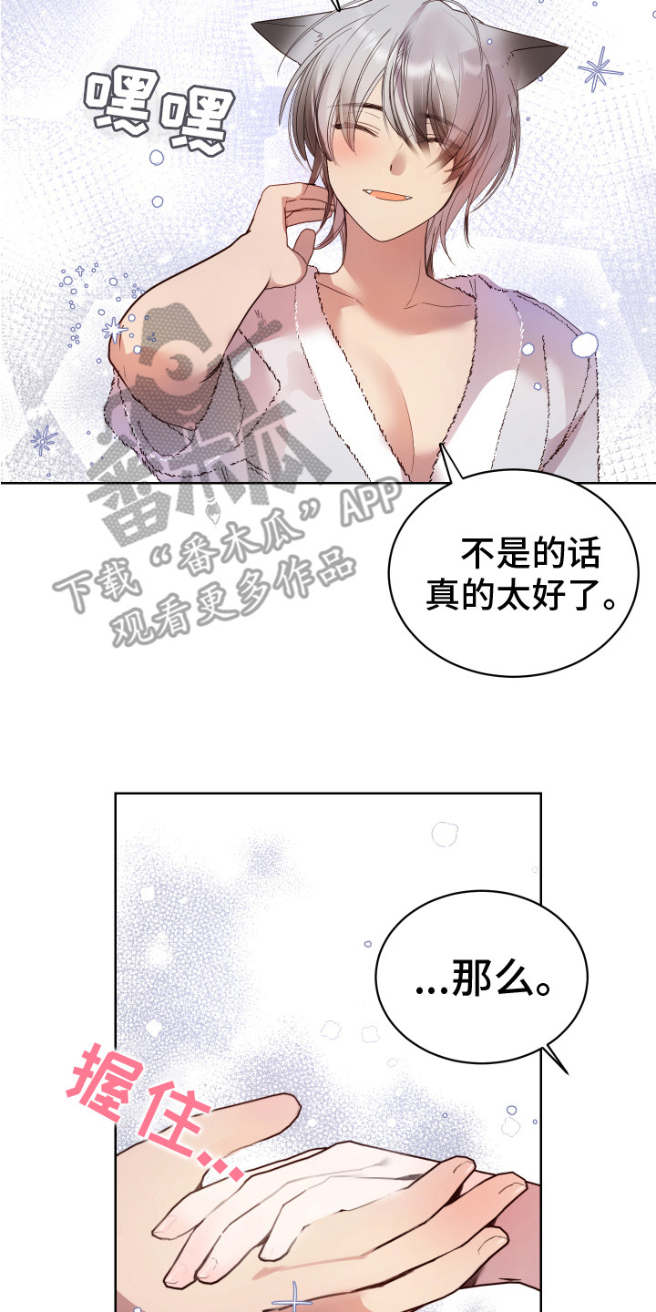 第10章：坦白 20