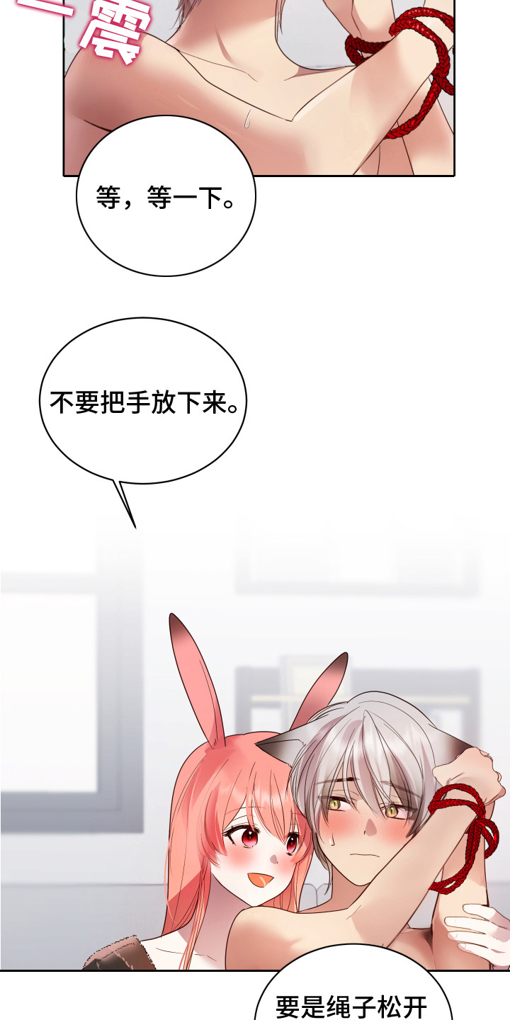 第12章：感觉奇怪 2