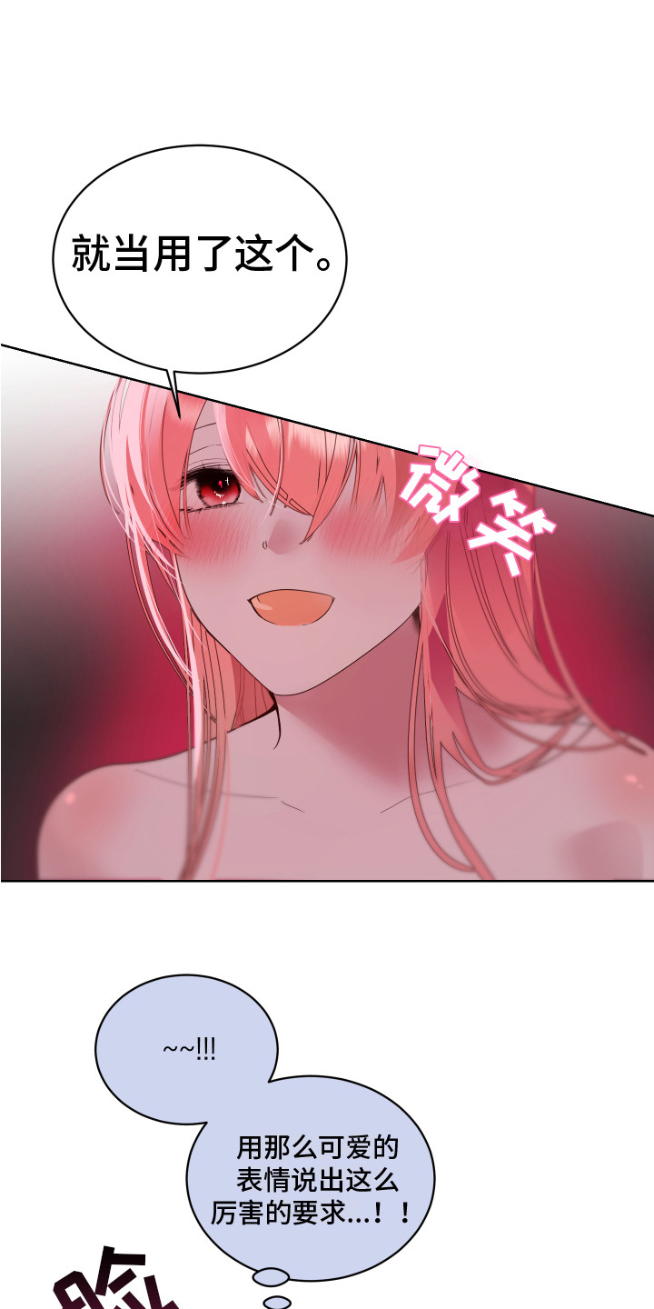 第12章：感觉奇怪 13