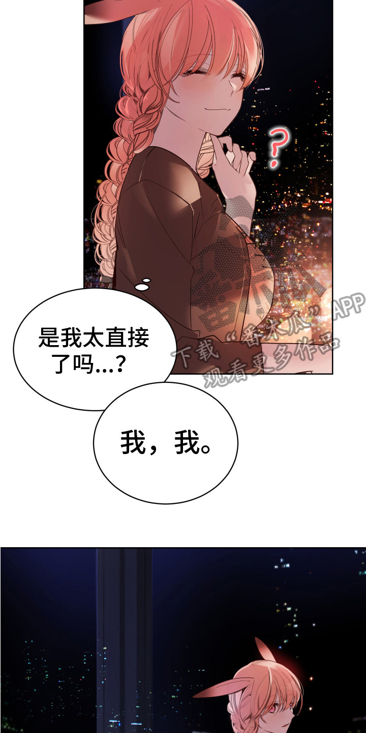 第14章：属于你7