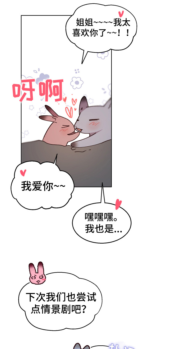 第13章：很华丽 8