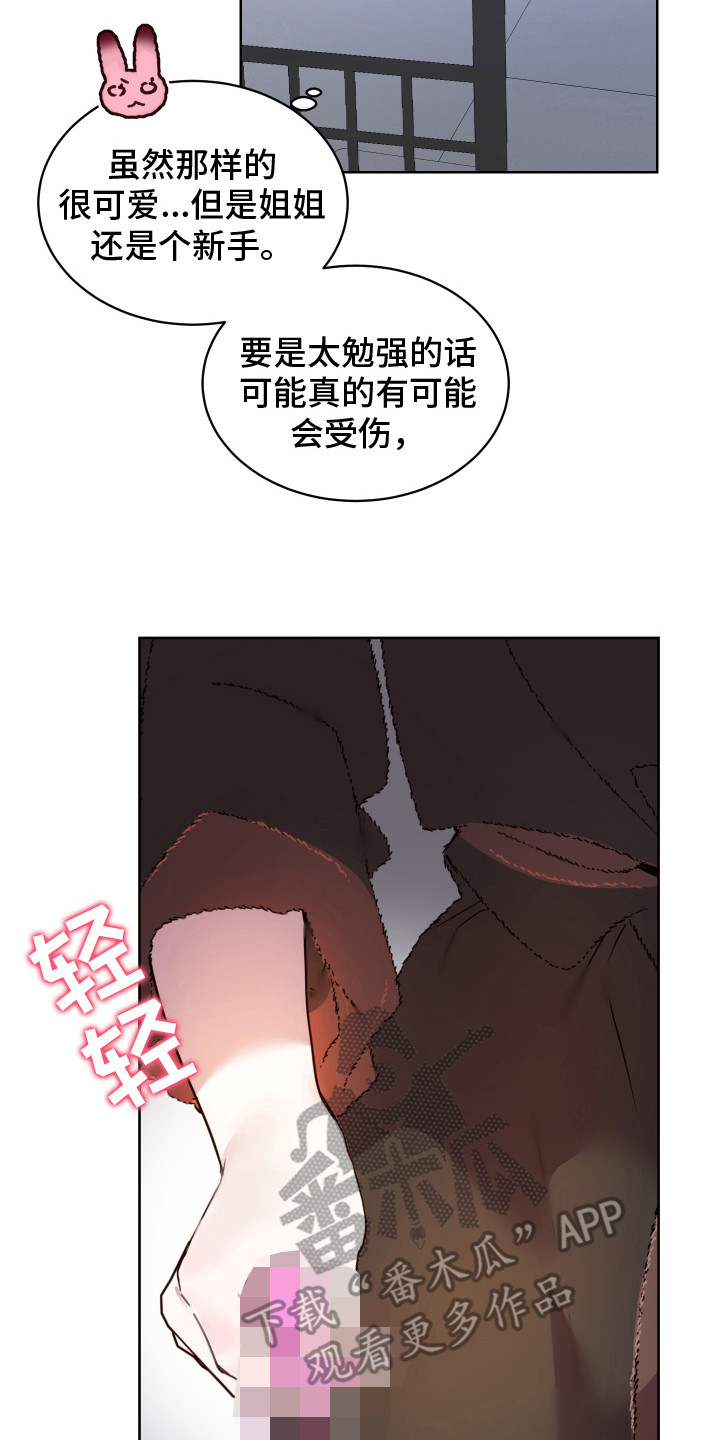 第11章：试试看 16