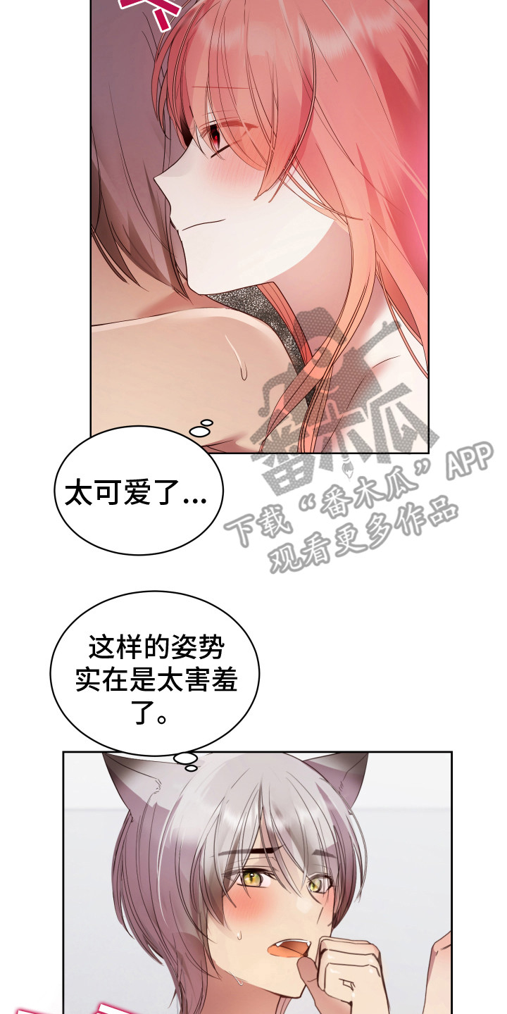第12章：感觉奇怪 1