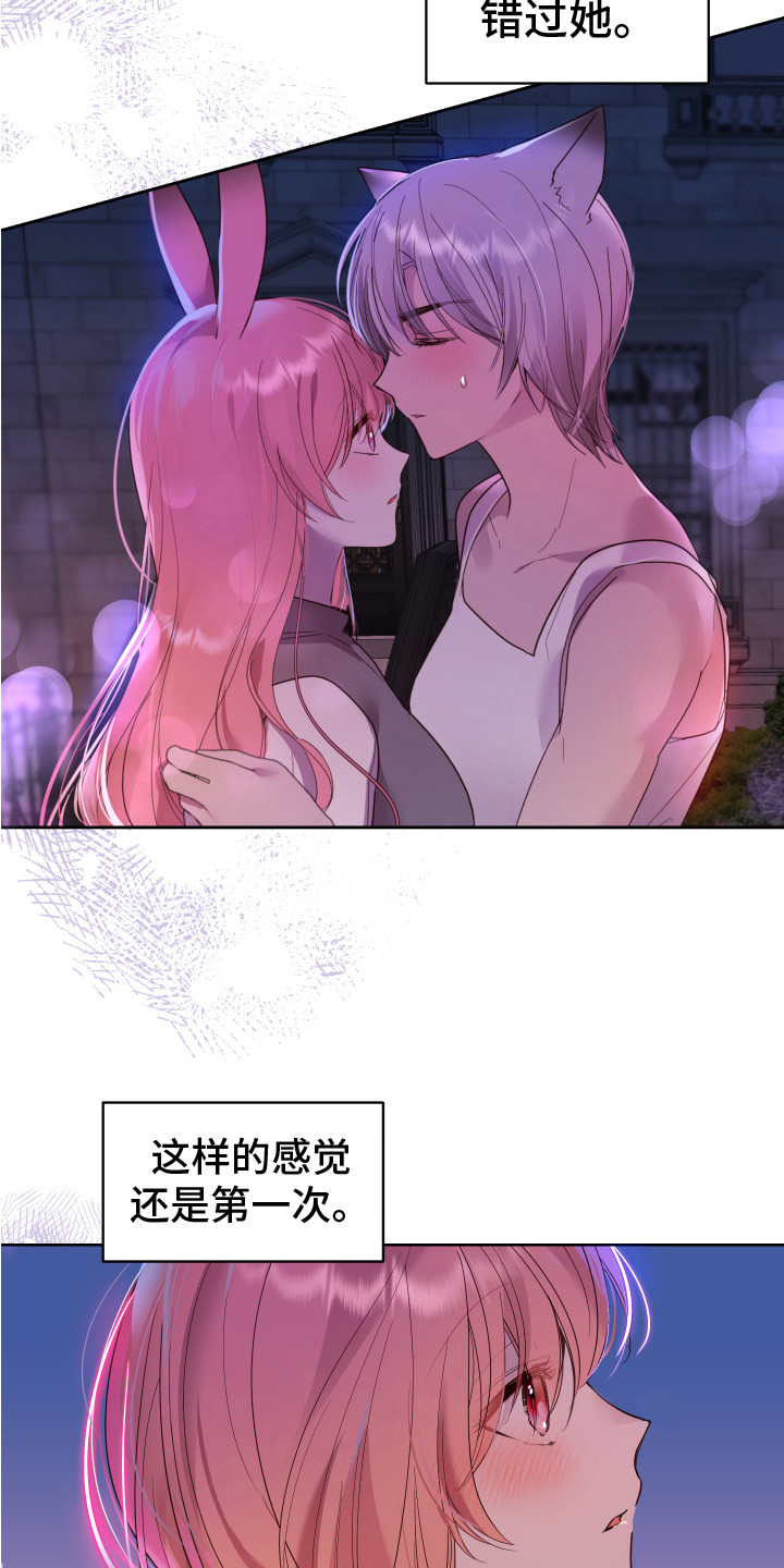 第6章：癖好6