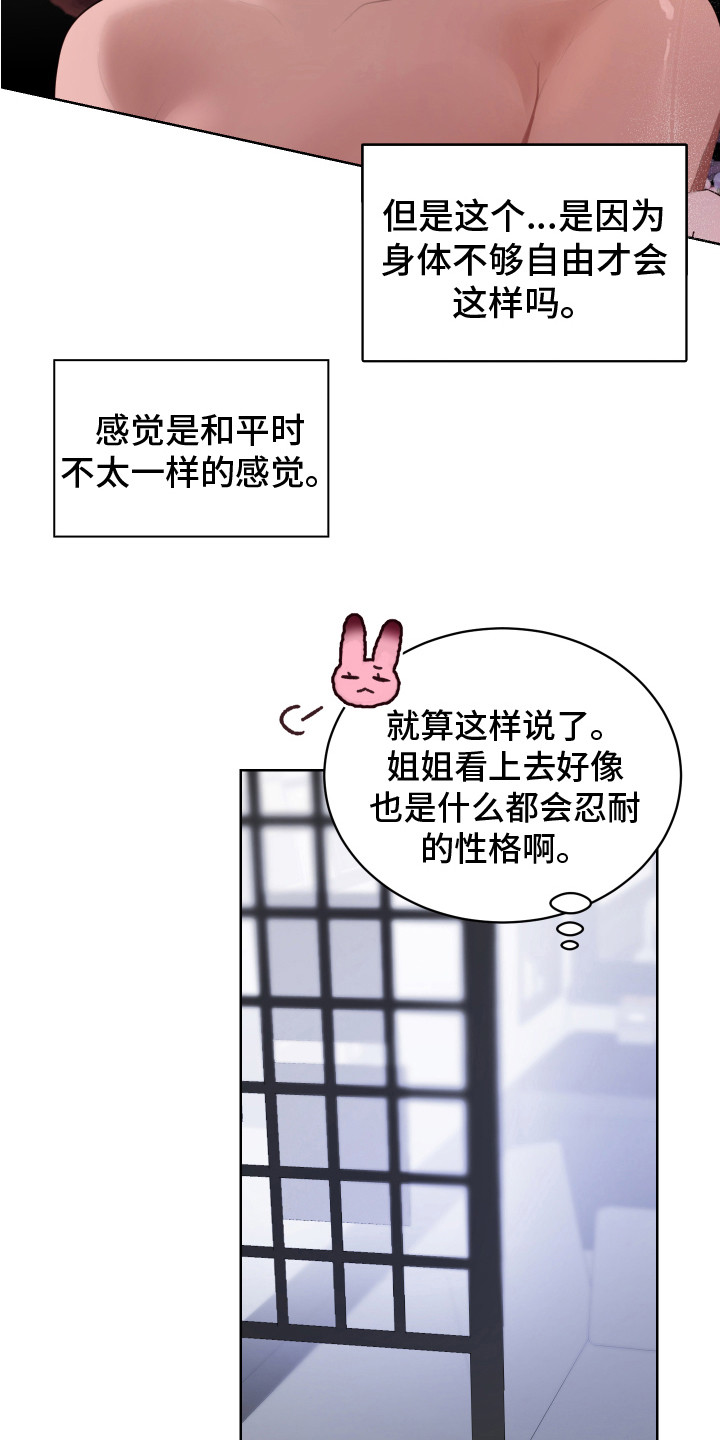 第11章：试试看 15