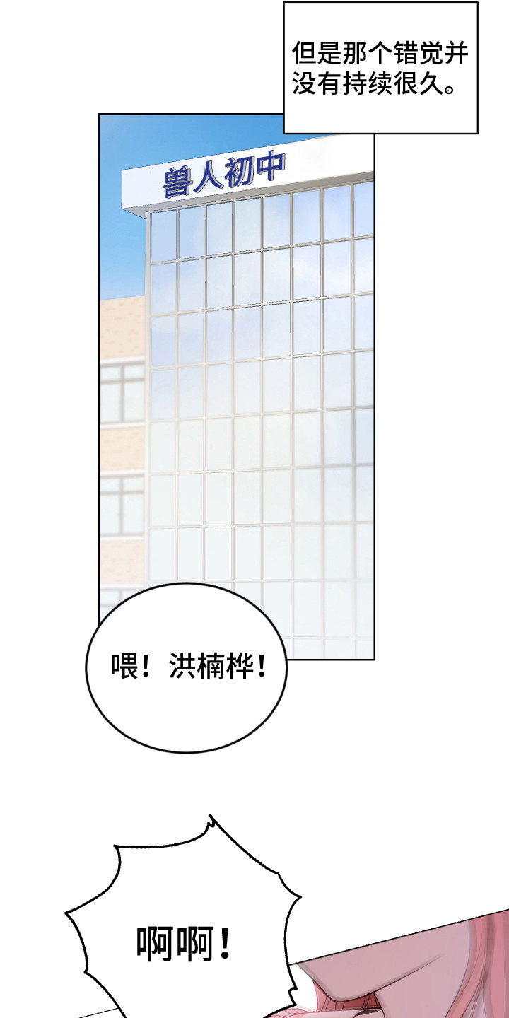 第5章：聪明伶俐8