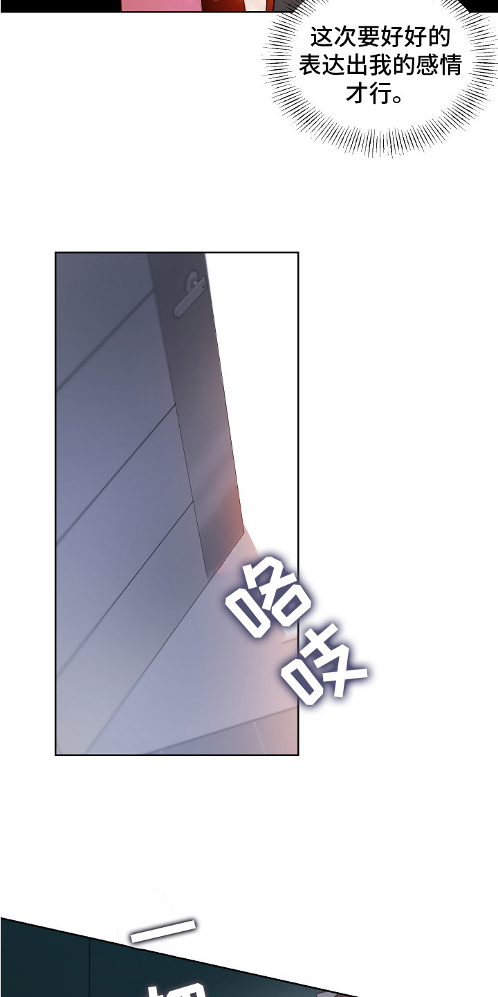 第4章：小心翼翼 15