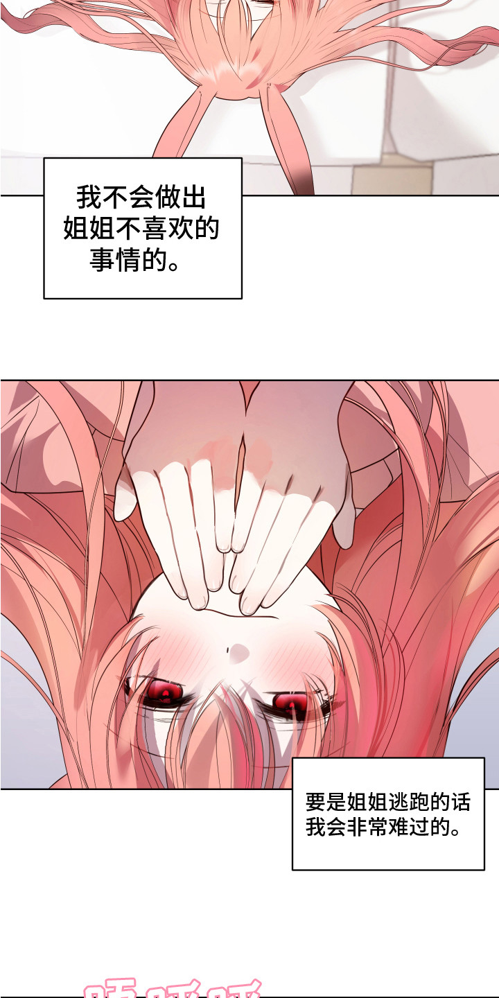 第6章：癖好17