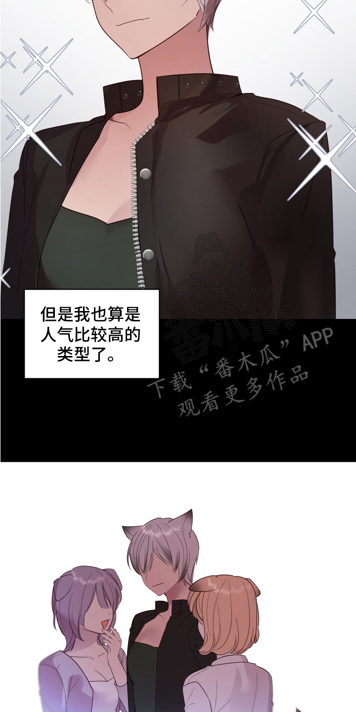 第4章：小心翼翼 7