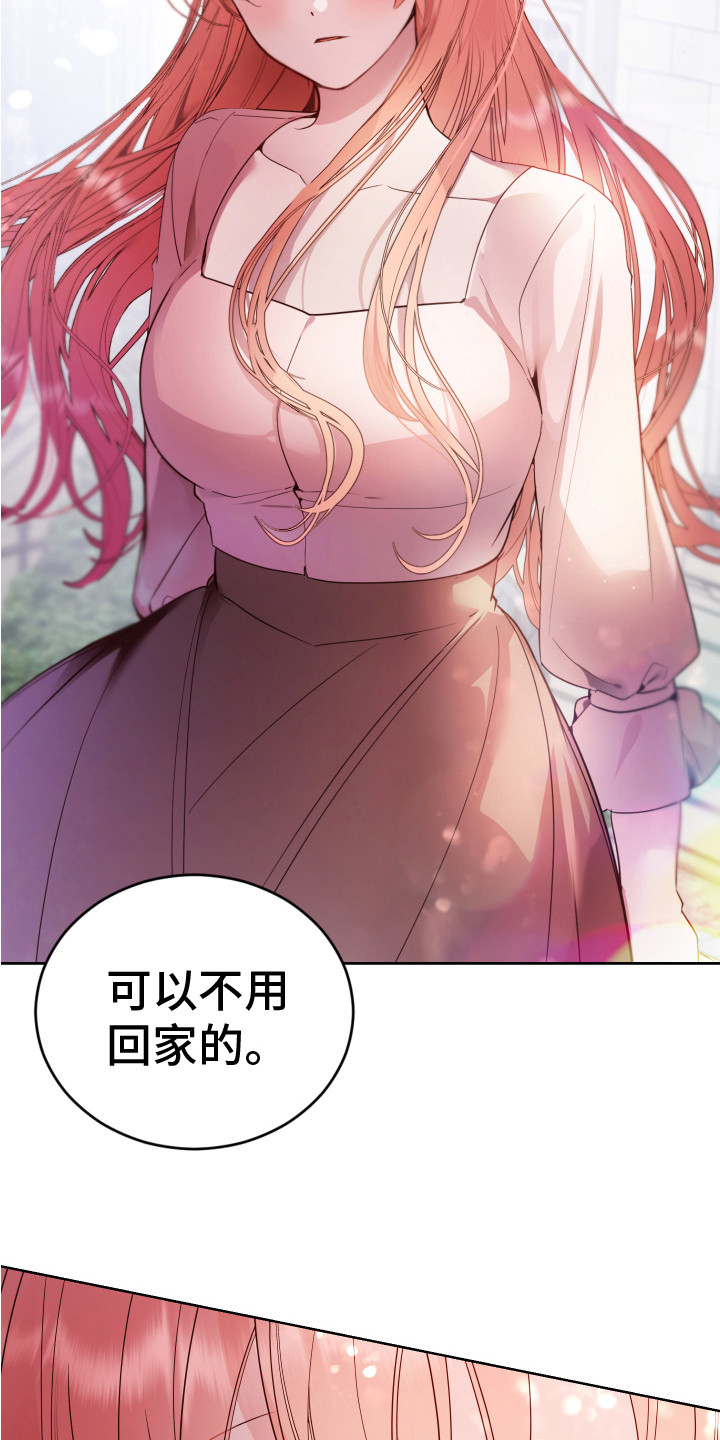 第4章：小心翼翼 5
