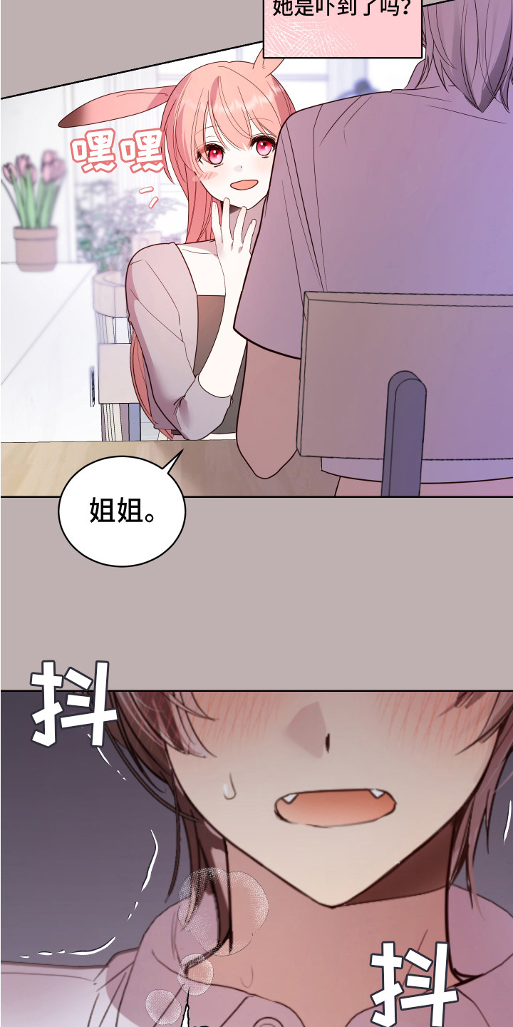 第8章：小玩笑 18