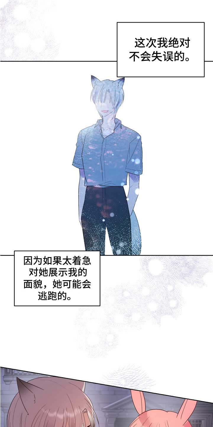 第6章：癖好8