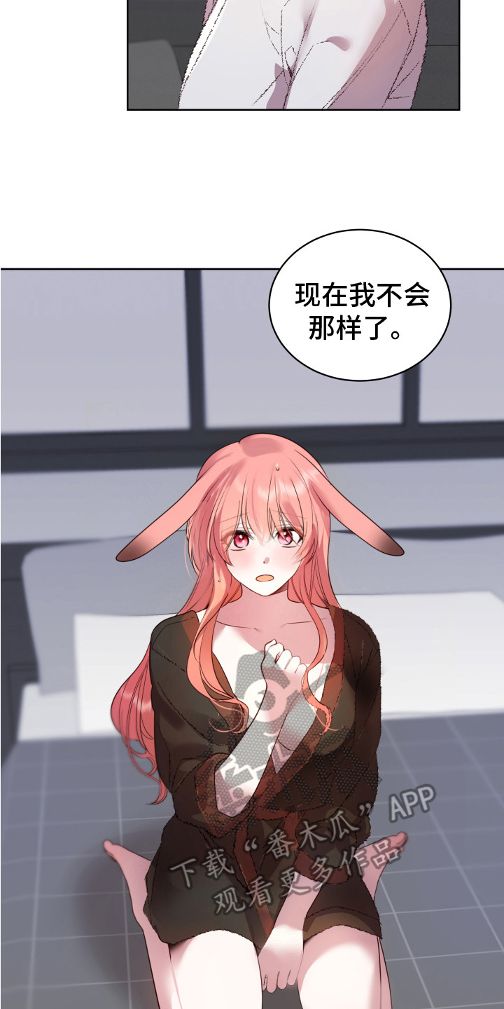 第10章：坦白 7