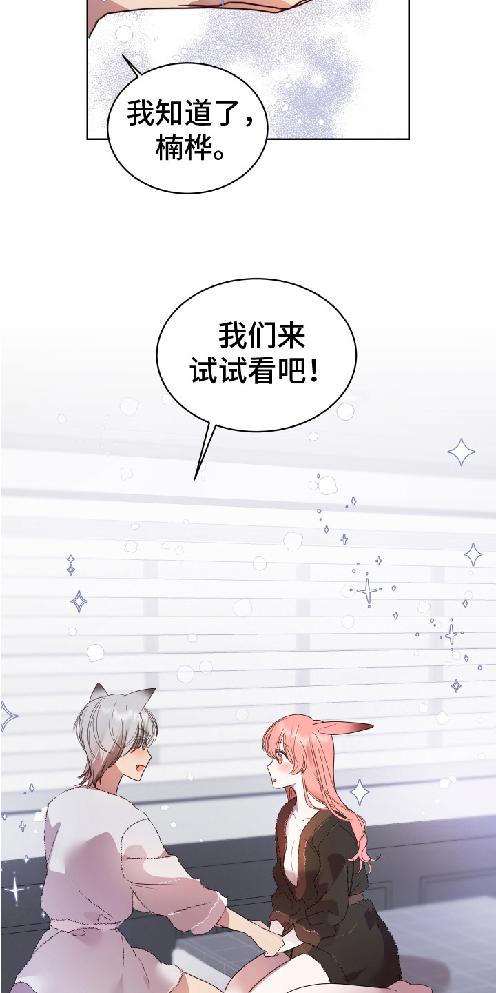 第10章：坦白 21