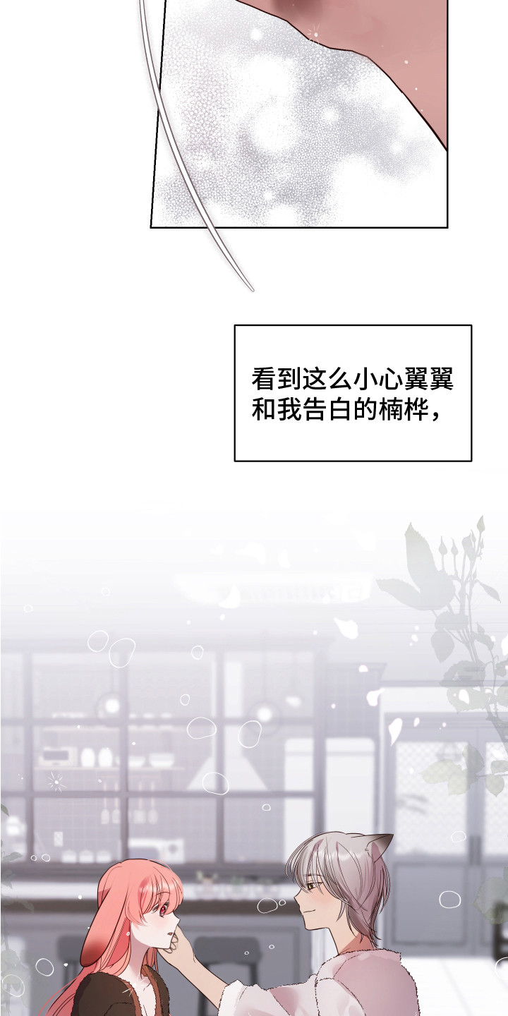第10章：坦白 11